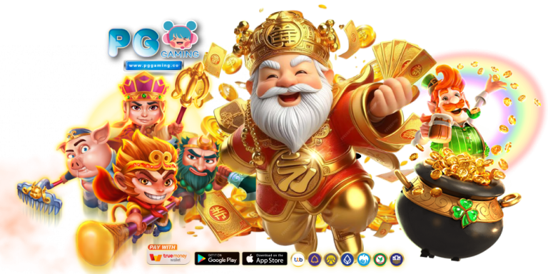 เว็บสล็อต PG เว็บตรง